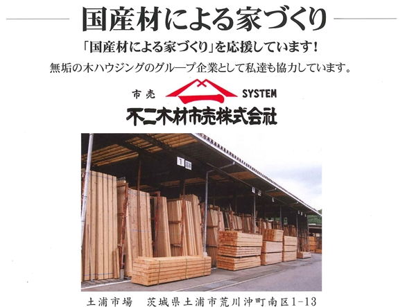 無垢の木