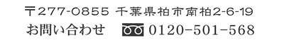 無垢の木ハウジング