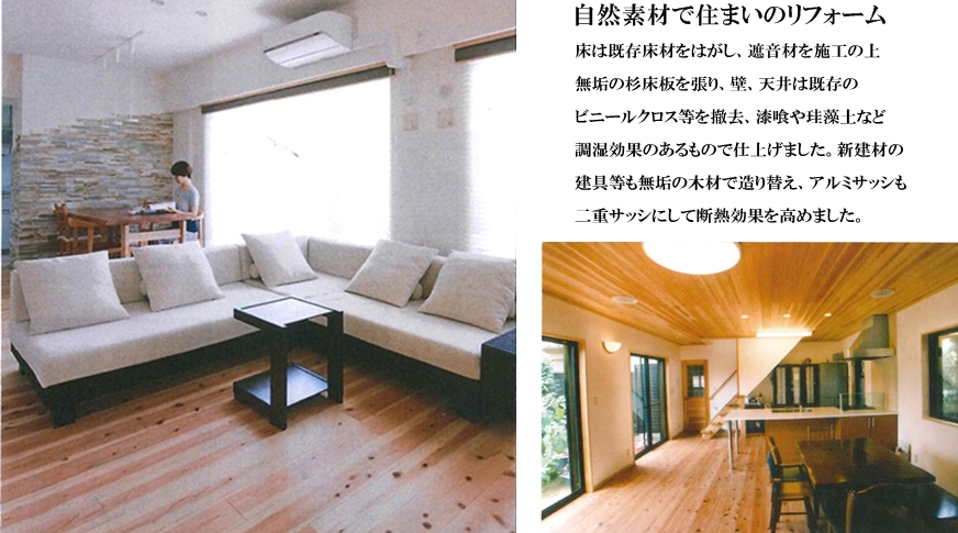 住まいのリフォーム